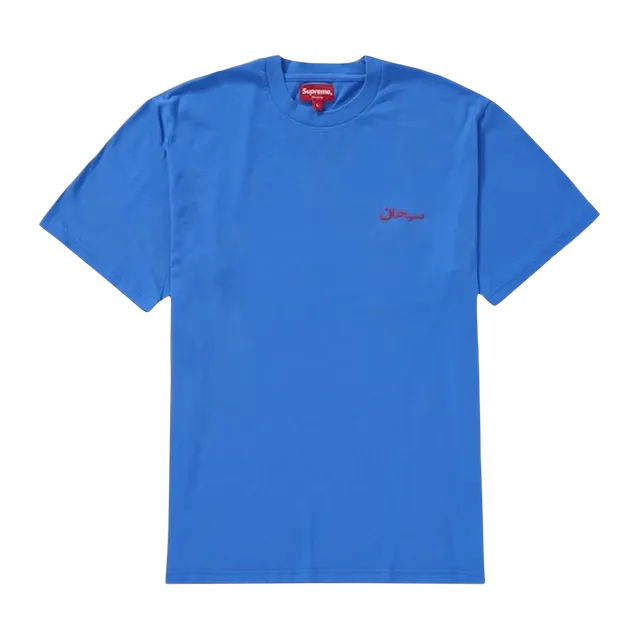 Supreme Arabic Logo Blue — Authentic Supreme in stock at CLZTURE