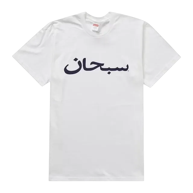 Supreme Arabic Logo White — Authentic Supreme in stock at CLZTURE