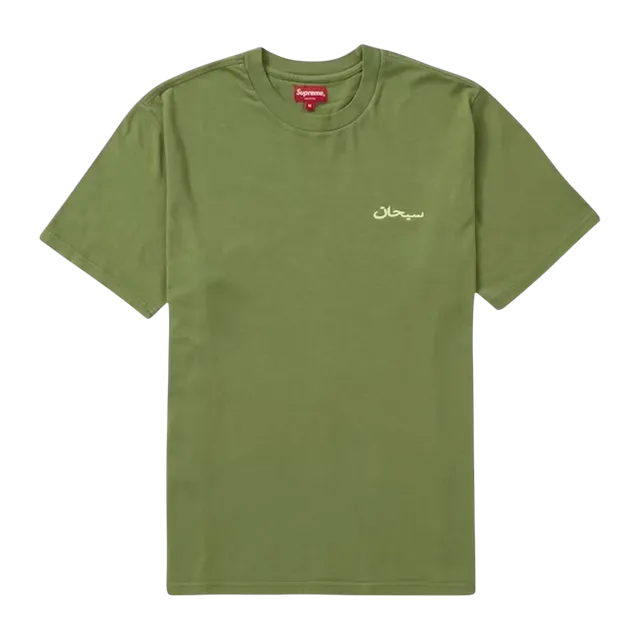 Supreme Arabic Logo Olive — Authentic Supreme in stock at CLZTURE