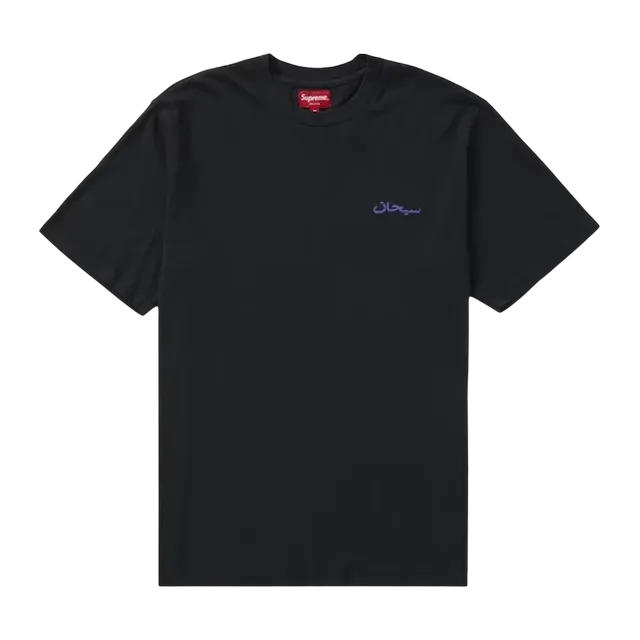 Supreme Arabic Logo Black — Authentic Supreme in stock at CLZTURE